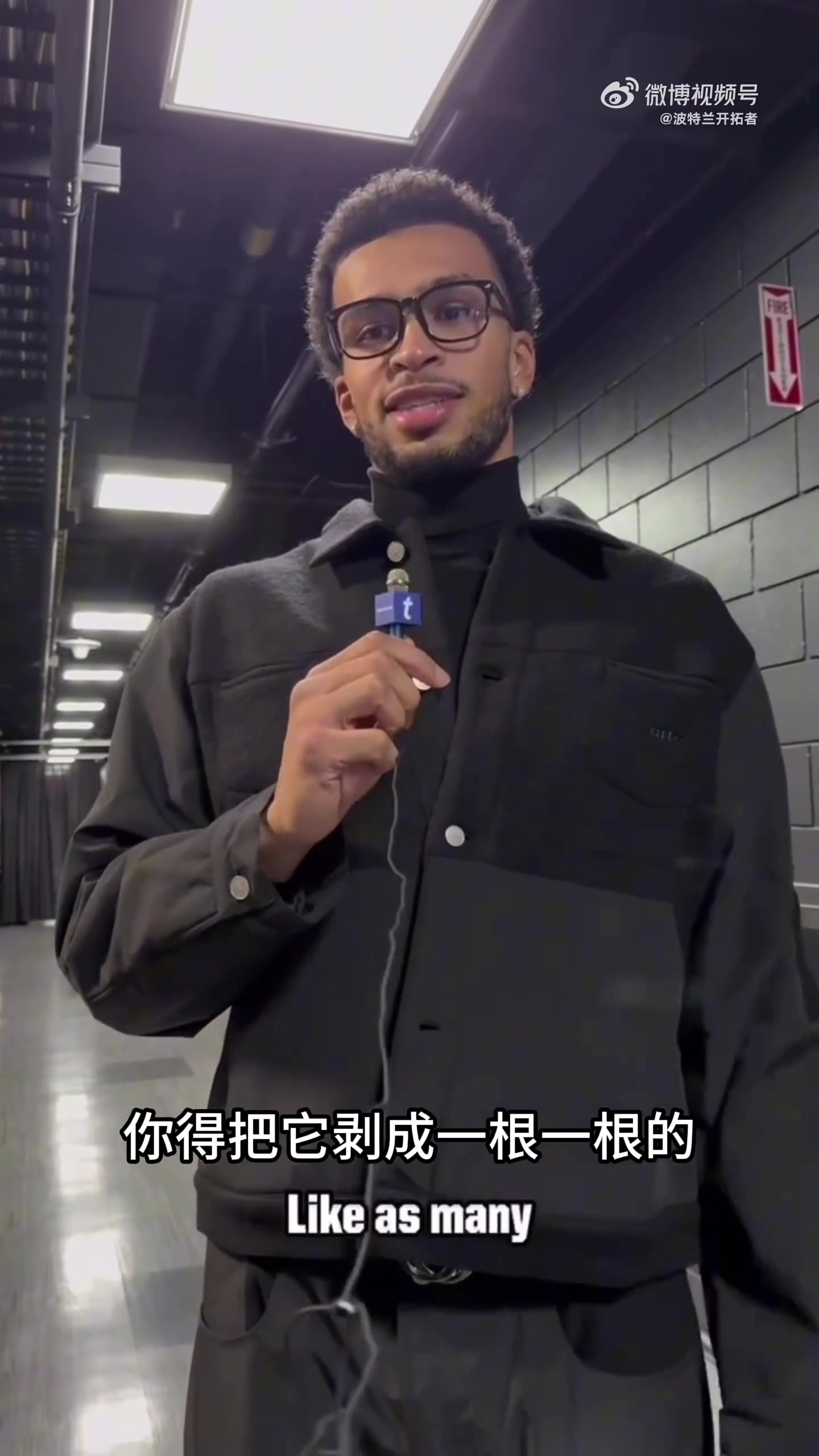 英語標準！開拓者討論奶酪條應該怎么吃 楊瀚森：咬它