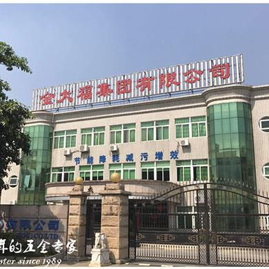 金大福集團(tuán)有限公司