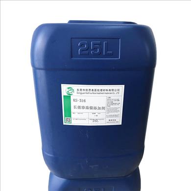 KS-316長(zhǎng)效珍珠鎳添加劑