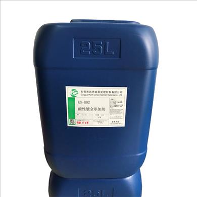 KS-802-酸性鍍金添加劑