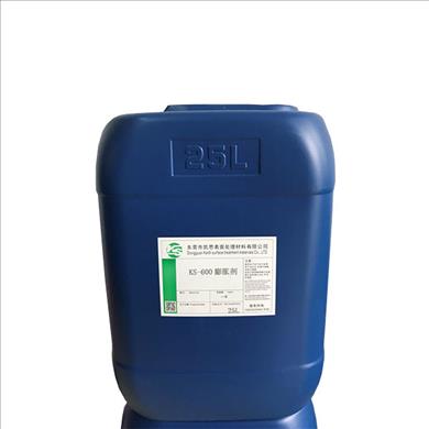 KS-600膨脹劑